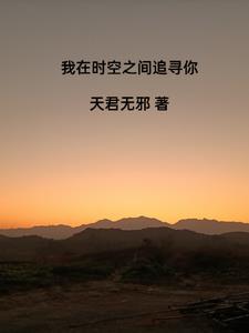 明争暗恋的法则姜青夏更新时间