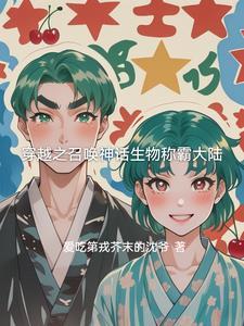 快穿之金手指攻略计划