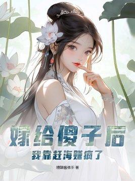 开局成太子