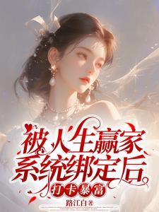 要命!她马甲满级