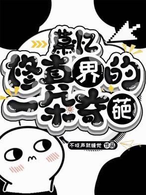 慕全文免费阅读