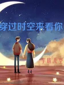 穿过时空的思念 歌词