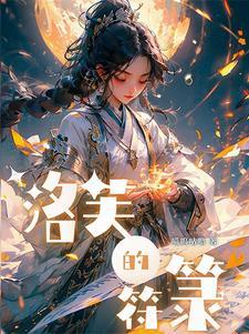 符篆苍穹 txt 全文