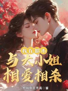 反派从收服黑化女反派开始免费