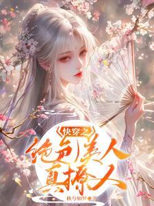 摄政王的心头尖儿全文免费阅读