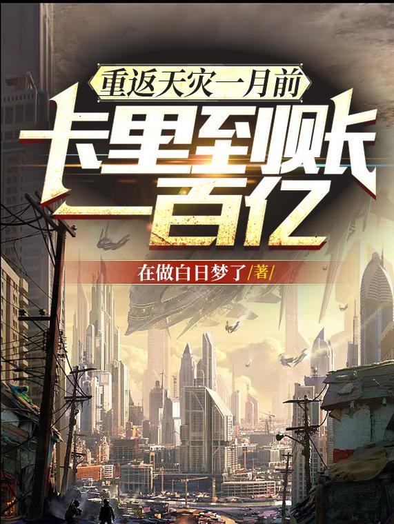 修真军事