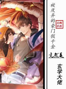 恐龙来了漫画