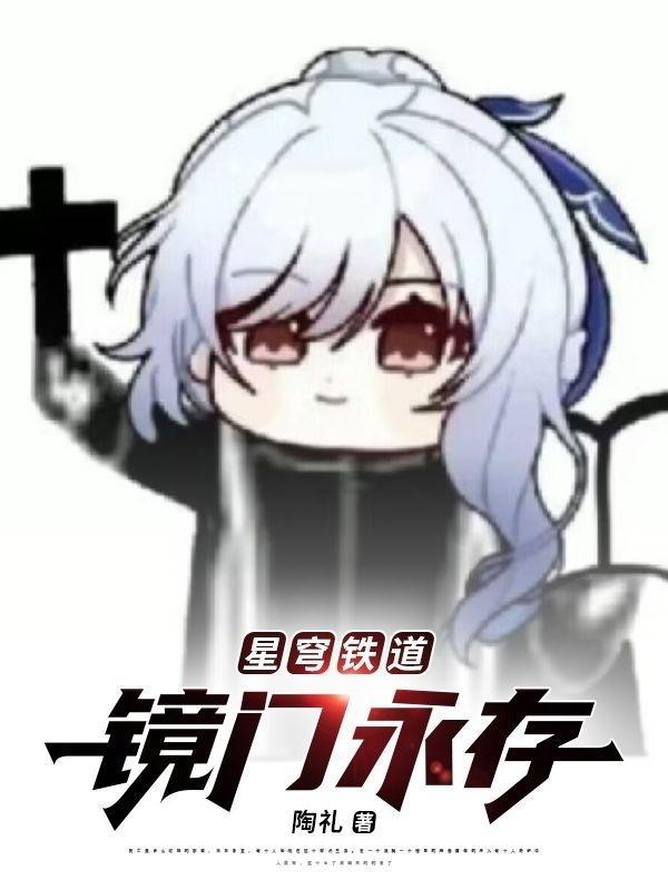 求主断开一切锁链