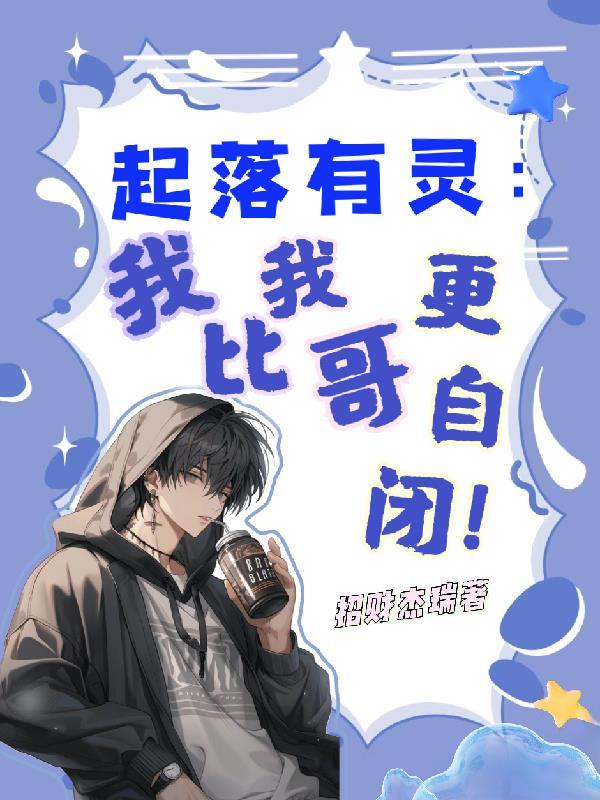 快穿小妖精txt