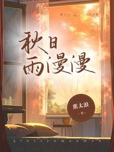 你一个德鲁伊跑去修仙无错