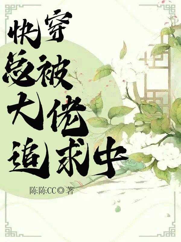 女友竟然是男人