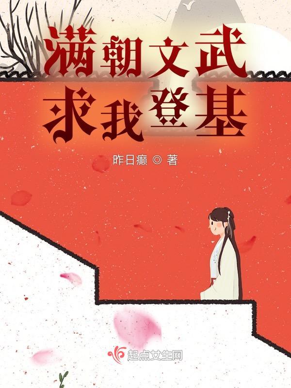 穿到北宋当权臣晋江