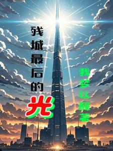 匪他思春崔竹喧免费阅读全文
