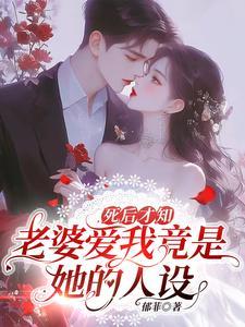 重生大佬们哭着求我原谅[穿书