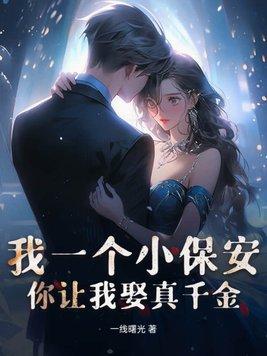 三个明星媳妇免费阅读全文