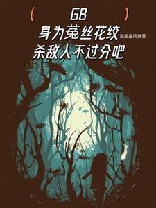 笨蛋作者