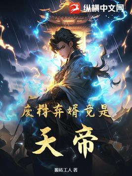 废婿天帝萧逸