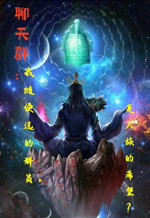 聊天群百度百科