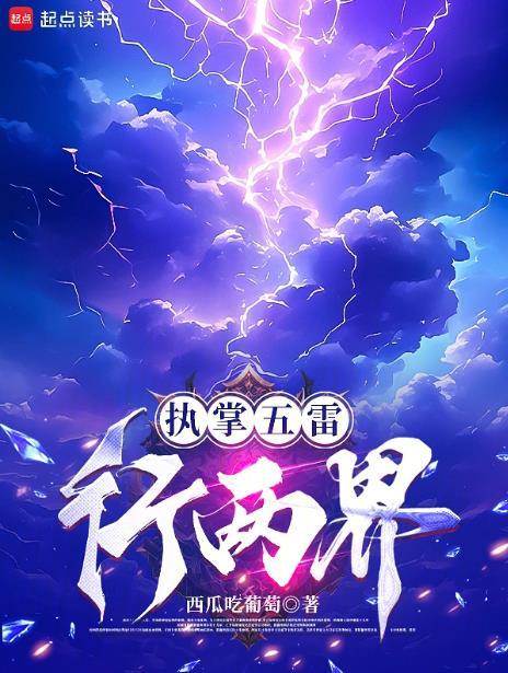五雷掌诀