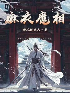 诸天最苟龙套里面沧元图的章节