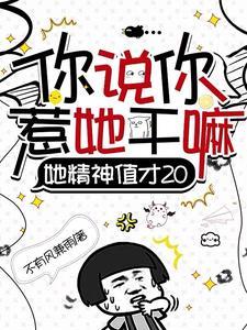 无限流神经病男主