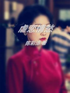 错过婚姻就很难结婚