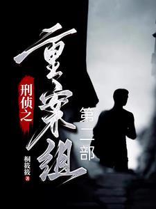 刑侦现场男二