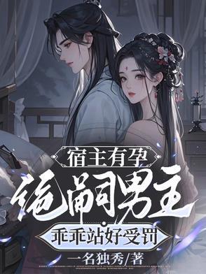 宿主剧情