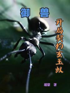 来自深海的怪物25关