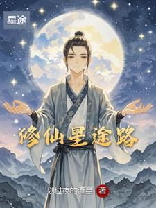 穿成霸总儿子亲妈最新章节
