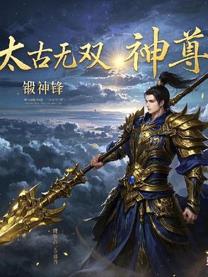 太古神尊全文阅读