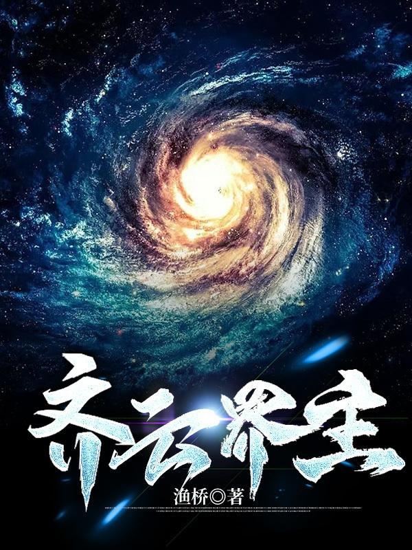 齐云的子女