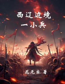 西辽是怎么建立的