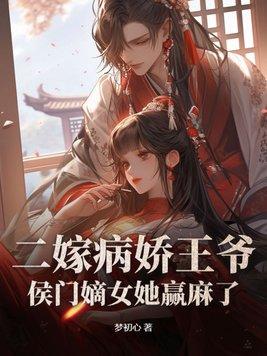 穿成女扮男装的炮灰世子