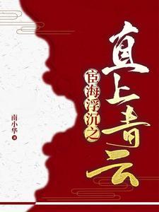 嫁个竹马