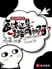太太今天也不想复婚[送心