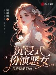 沉浸式npc演员好做吗