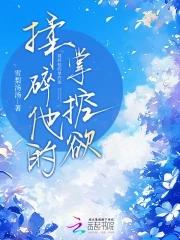 超神学院之十二翼天使最新章节