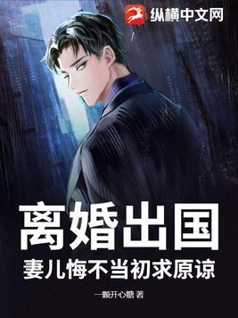 画家妻子悔不当初第16章