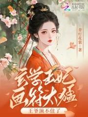 我在修仙世界玩全息游戏漫画