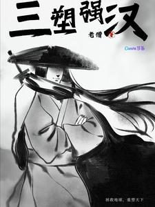 强汉三韩城