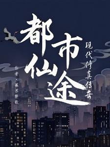 横行霸道!全集阅读