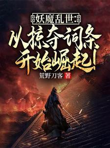 东京开局养成邻居丰满太太 未删减版