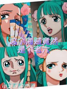 海贼王顶上战争搞笑视频