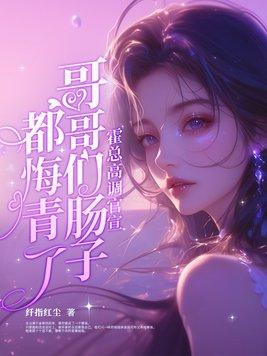 穿越到末日三问的