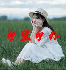 乡里别什么意思