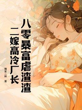星际我只想当咸鱼