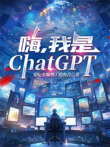 嗨我是谁