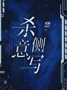 师父总是撩拨我