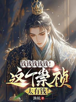 崇祯鬼钱